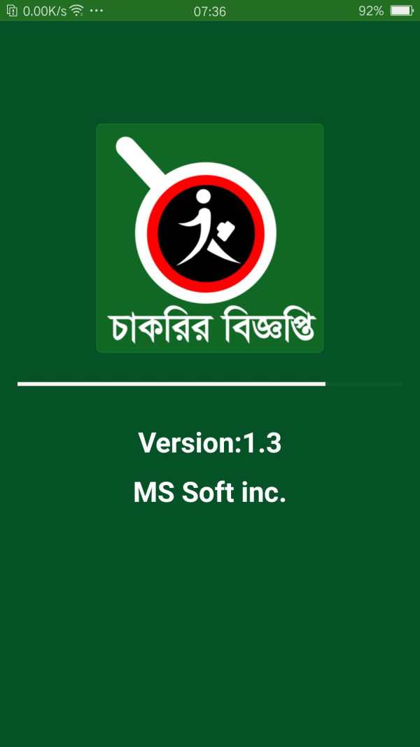 Job Circular - চাকরির বিজ্ঞপ্তি screenshot 1