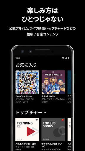 YouTube Music screenshot 2