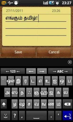 Tamil for AnySoftKeyboard screenshot 2