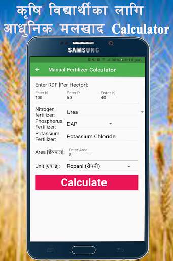 Agritech Nepal скриншот 5