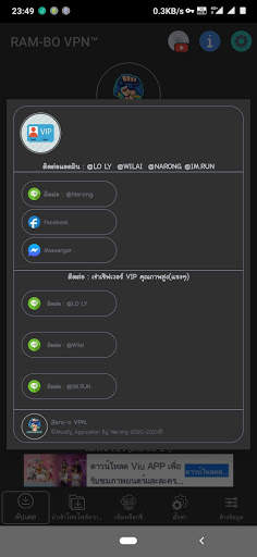 RAM-BO VPN screenshot 7