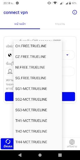 Connect VPN screenshot 3
