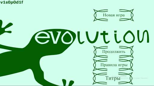 Evolution 'Pocket Edition' screenshot 4