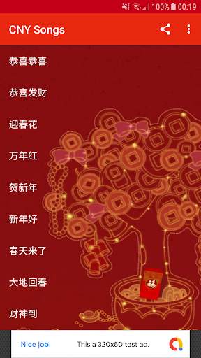 Chinese New Year Songs screenshot 1