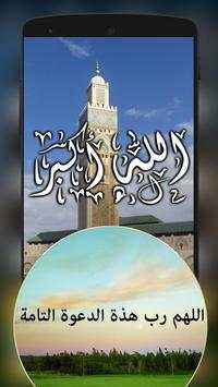 Athan – Prayer Time screenshot 2