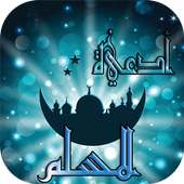 أدعية شاملة للمسلم بدون نت on 9Apps