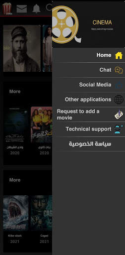 مسلسلات رمضان 2021 screenshot 6