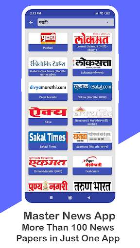 Marathi News - All NewsPapers screenshot 2