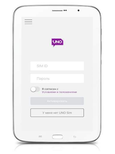 UNO Sim screenshot 6