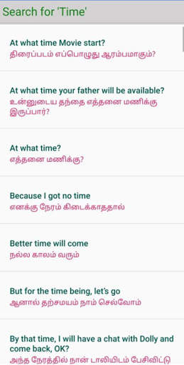 12000 Tamil English Sentences - Spoken English скриншот 5