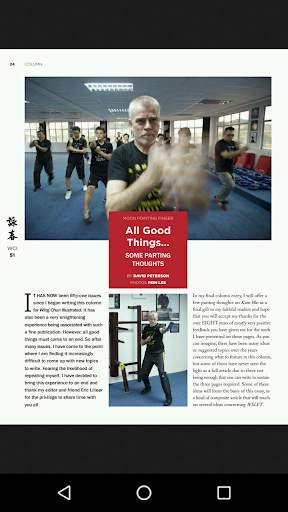 Wing Chun Illustrated screenshot 4