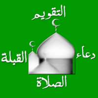 Islamic Prayer Time & Calendar on 9Apps