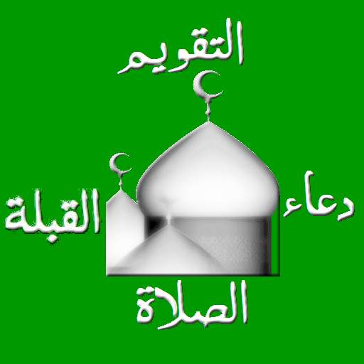 Islamic Prayer Time & Calendar 5.6.2