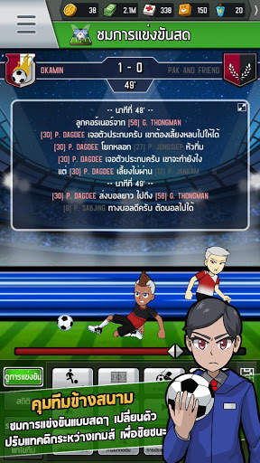 Soccer Strike Manager screenshot 2