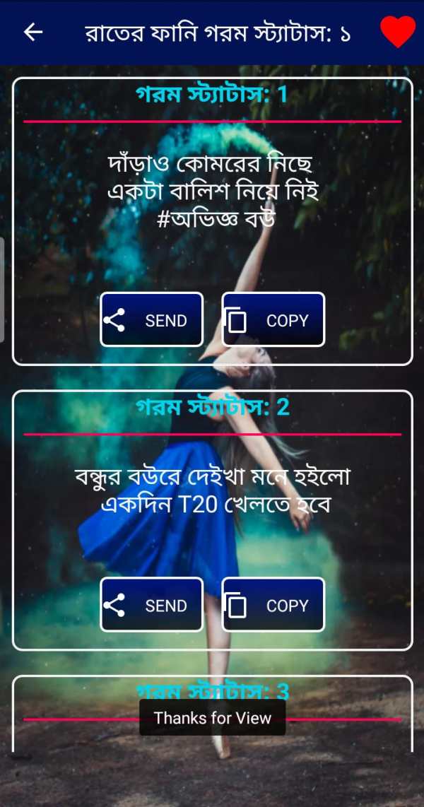 ফানি Status ফানি  comments स्क्रीनशॉट 4