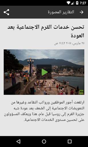 RT News 7 تصوير الشاشة