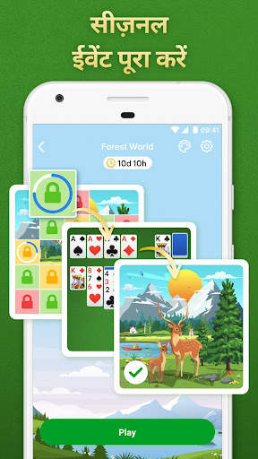 Solitaire स्क्रीनशॉट 4
