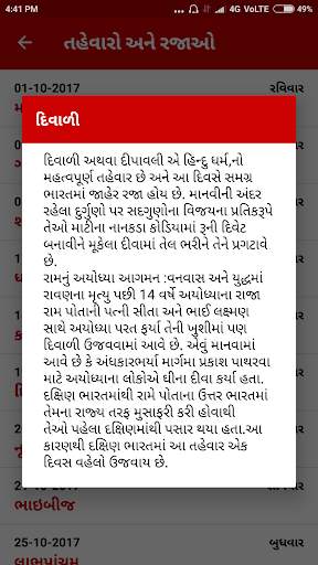 Gujarati Calendar 2019 screenshot 8