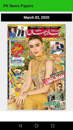 PK NEWS screenshot 2