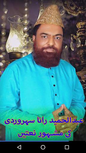 Abdul Hameed Rana  Naat screenshot 1