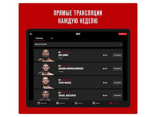 UFC скриншот 6