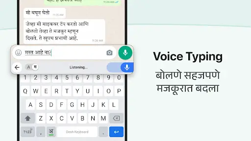 Marathi Keyboard screenshot 2