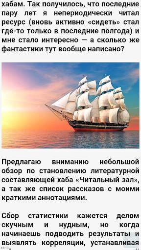 Удобное чтение новостей скриншот 5