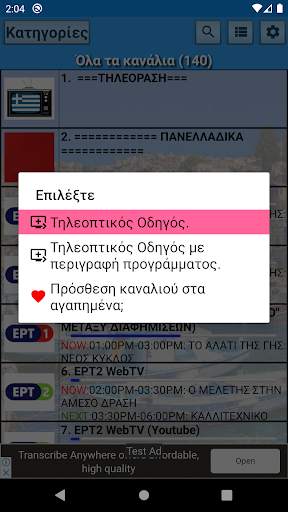 Greece TV & Radio screenshot 6