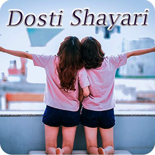 Shayari For Dosti 6