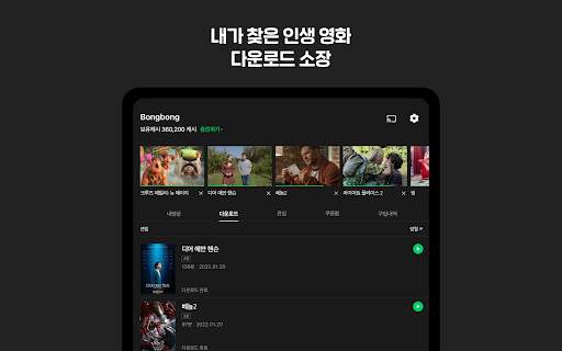 네이버 시리즈온 - SERIES ON screenshot 5