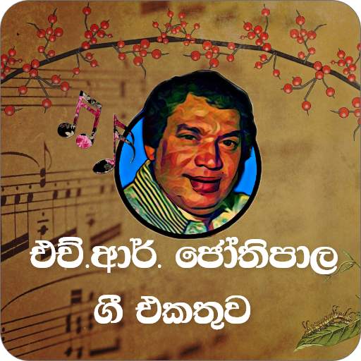 Jothipala Songs Mp3 1.9