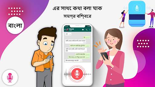 Bangla Keyboard screenshot 4