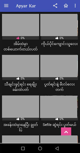 Apyar Kar screenshot 1