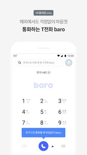T전화 - AI로 더 똑똑해진 전화 앱! screenshot 5