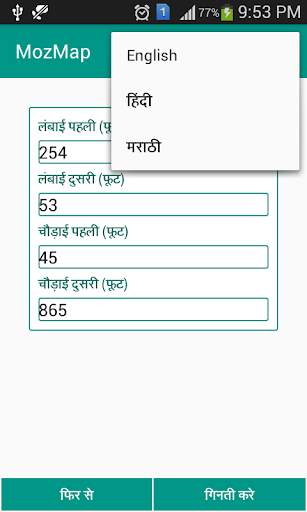 Land calculator screenshot 1