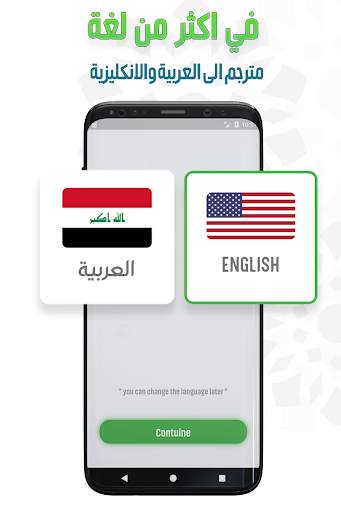 فاسقيناكموه - تطبيق الاذكار المتكامل screenshot 3