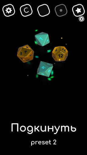 Random Dice 3D - набор игральных кубиков скриншот 6