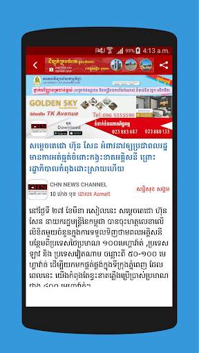 CHN NEWS screenshot 3