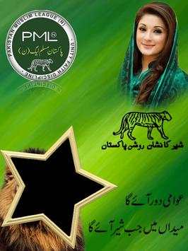 PTI Banner Maker, PMLN flex Maker:PPP Photo Frames screenshot 2