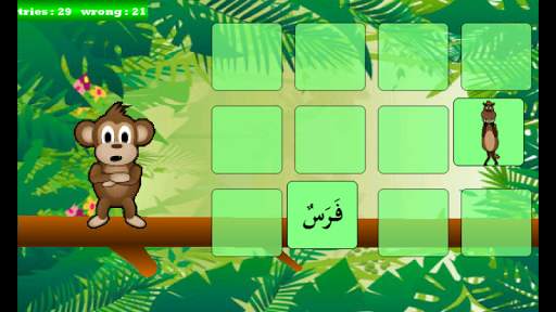 Animals in Arabic Lite screenshot 4