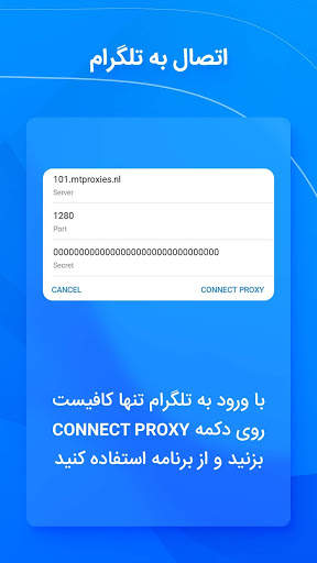 پروکسی و فیلتر شکن قوی، VPN و فیلترشکن برای تلگرام screenshot 6