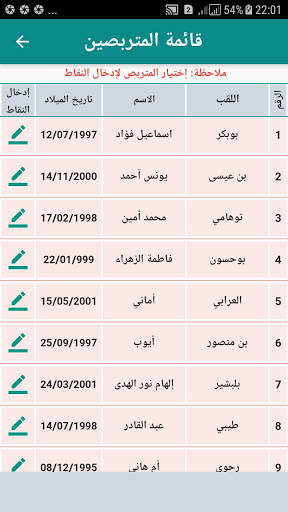 CFPA حساب المعدلات screenshot 5