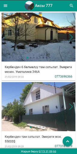 Аксы 777 screenshot 3