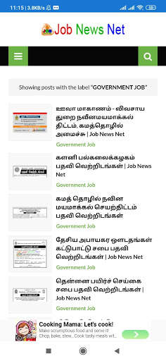 Job News Net 2 تصوير الشاشة