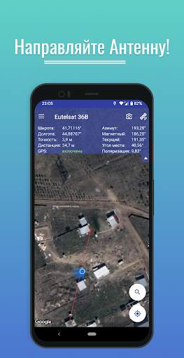 Satfinder (Dish Pointer) скриншот 3