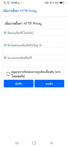 RACHA VPN screenshot 3