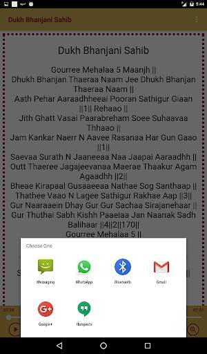 Dukh Bhanjani Sahib With Audio screenshot 6