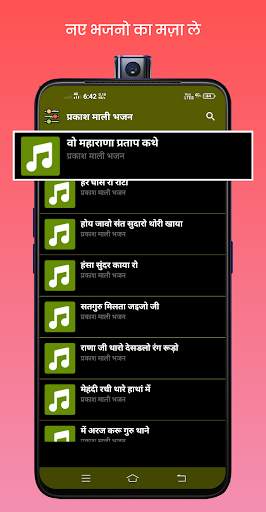 Prakash Mali Mp3 Bhajan - प्रकाश माली मारवाड़ी भजन screenshot 2