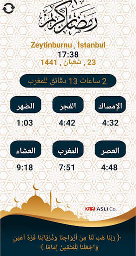 ُEXITOB RAMADAN SALAT screenshot 2