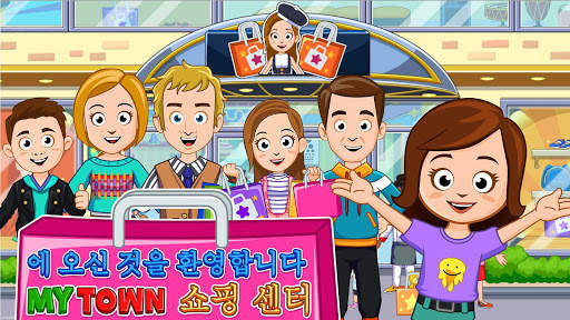My Town : 쇼핑몰 screenshot 7